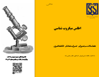 microbiology atlas-revised.pdf